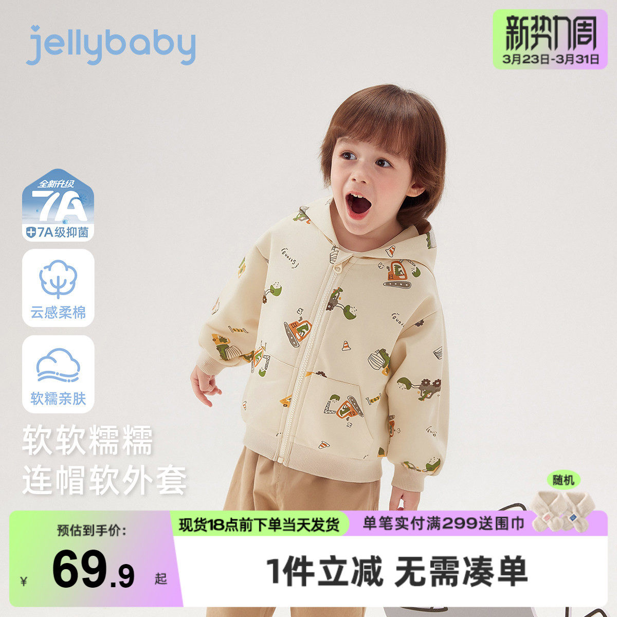 男童外套春装童趣满印春季新款潮流外穿上衣春连帽针织衫中童衣服