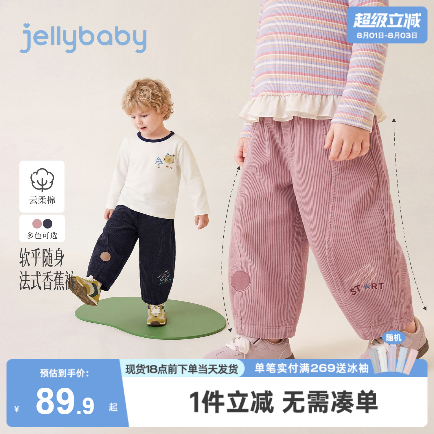 jellybaby儿童灯芯绒秋季长裤
