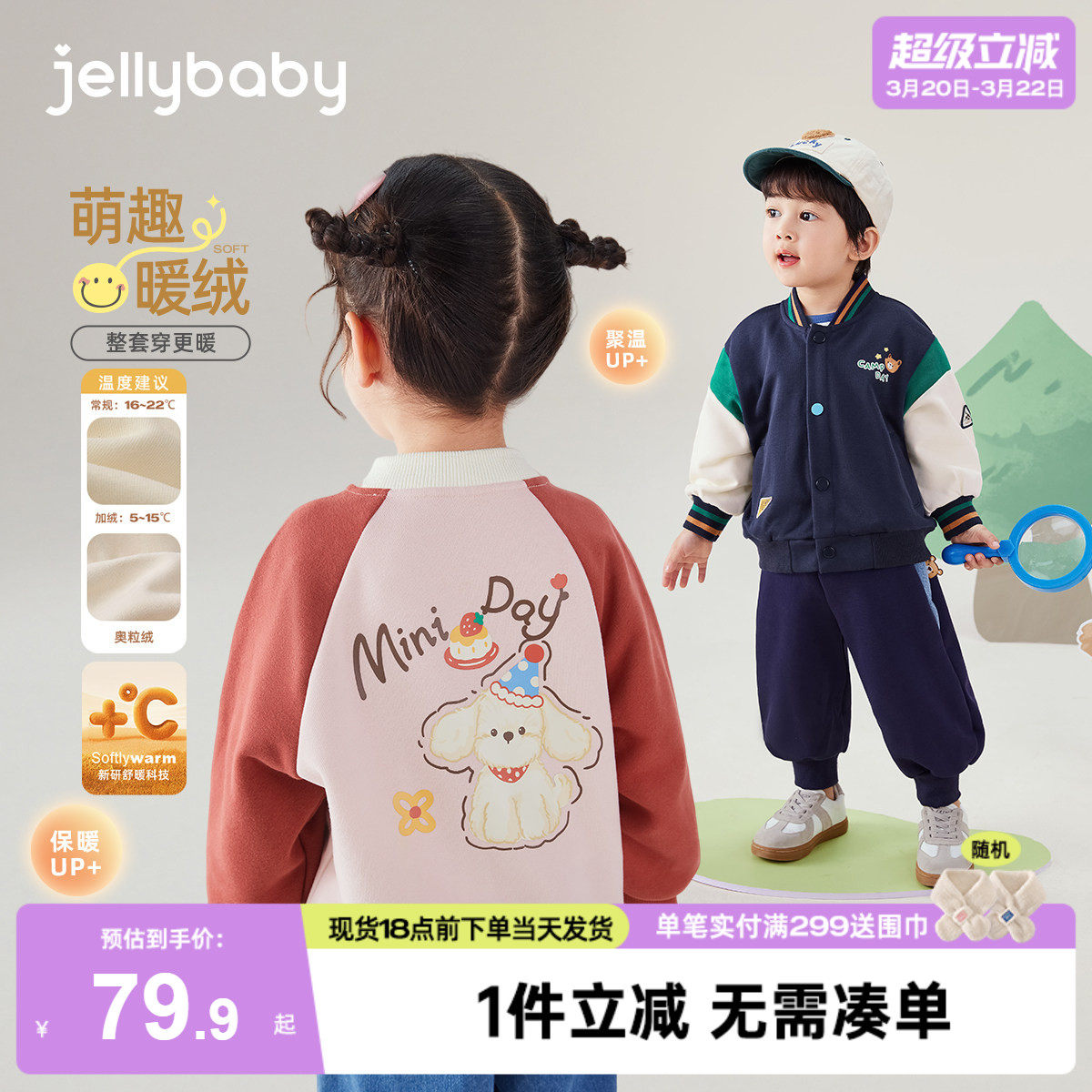 [抑菌]女童棒球服冬装休闲服男童上衣外套运动百搭卫裤秋儿童外套