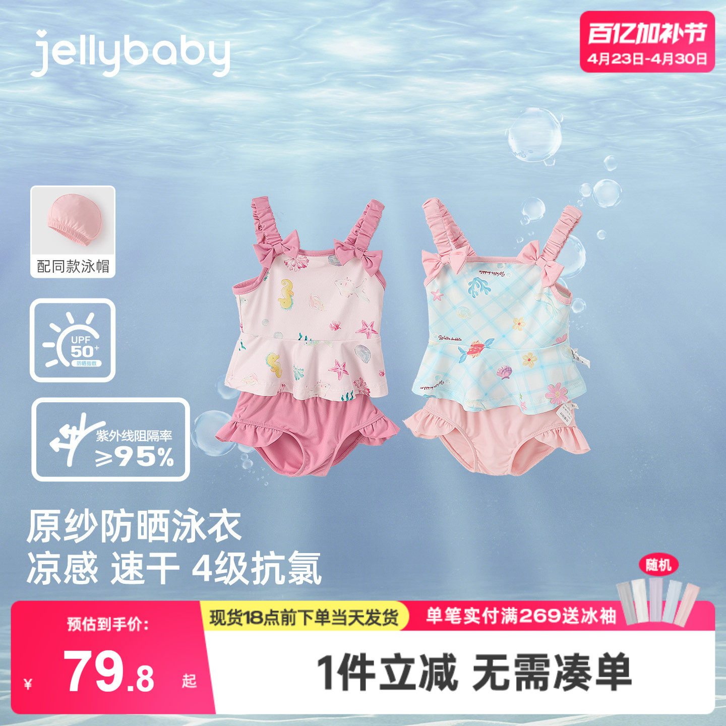 [防晒速干]女童泳装儿童分体泳衣套装宝宝吊带泳衣小童沙滩服夏季