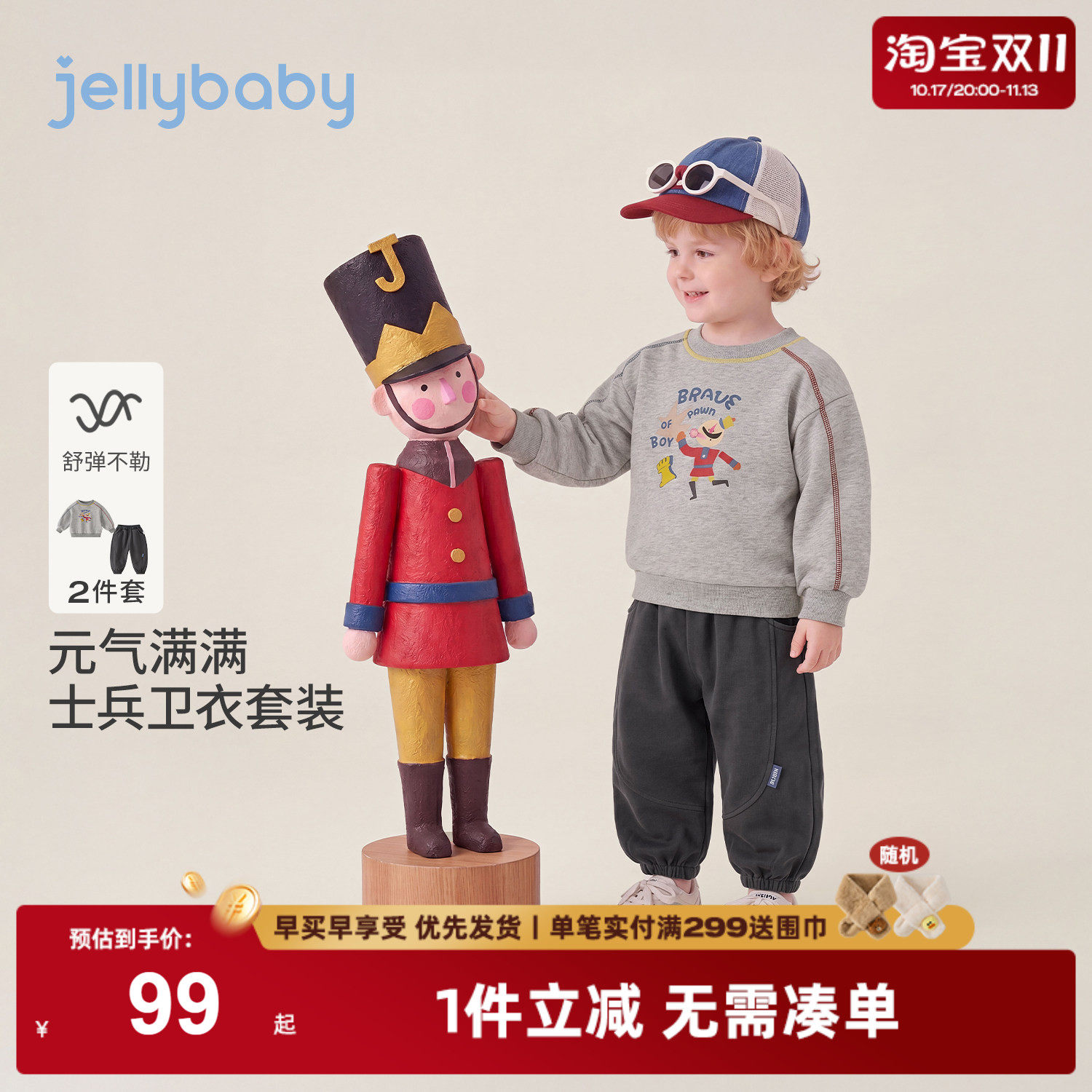 jellybaby男童套装小童卫衣印花5岁宝宝灯笼裤秋季儿童休闲两件套