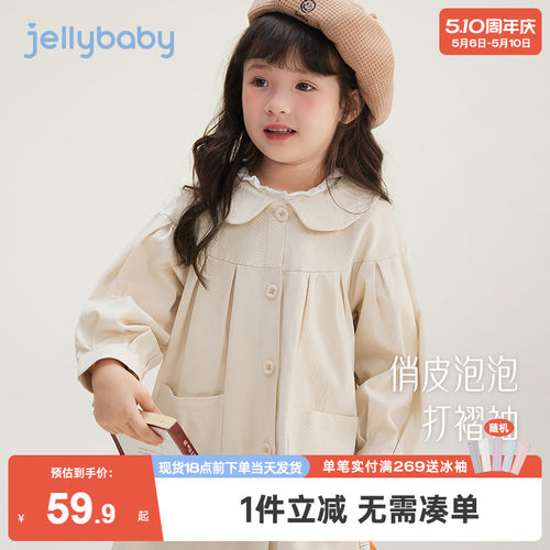 杰里贝比女童娃娃领风衣外套