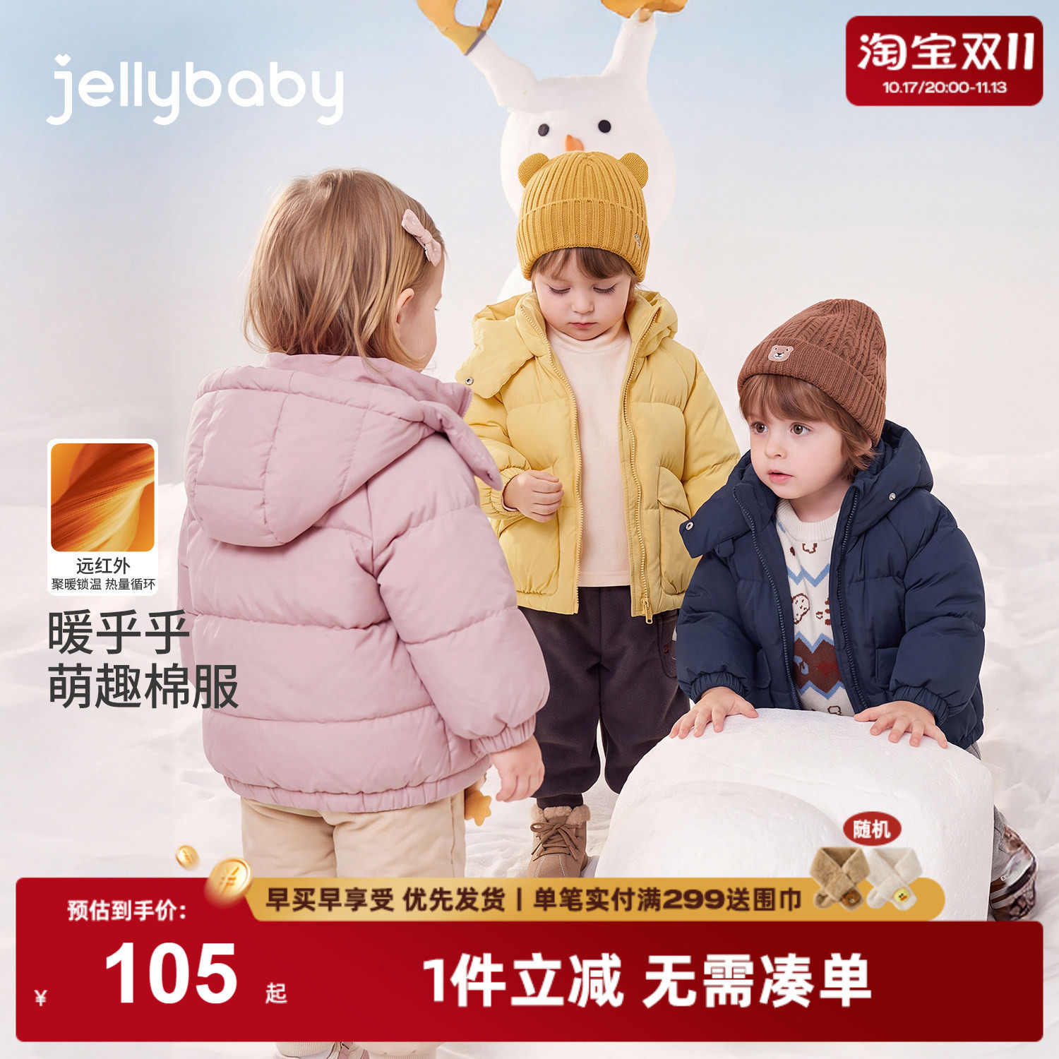 jellybaby儿童外套2026冬季新款3岁宝宝衣服女童保暖冬装男童棉服
