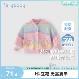 衣服 女童外套春秋宝宝秋装 彩虹开衫 小童秋季 连帽上衣甜美儿童秋款