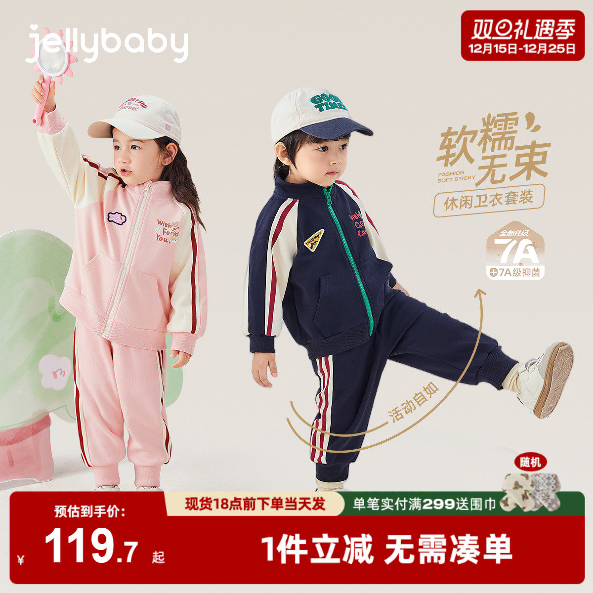 [7A抗菌]儿童套装冬季宝宝休闲外套裤子两件套男宝冬装女童运动服