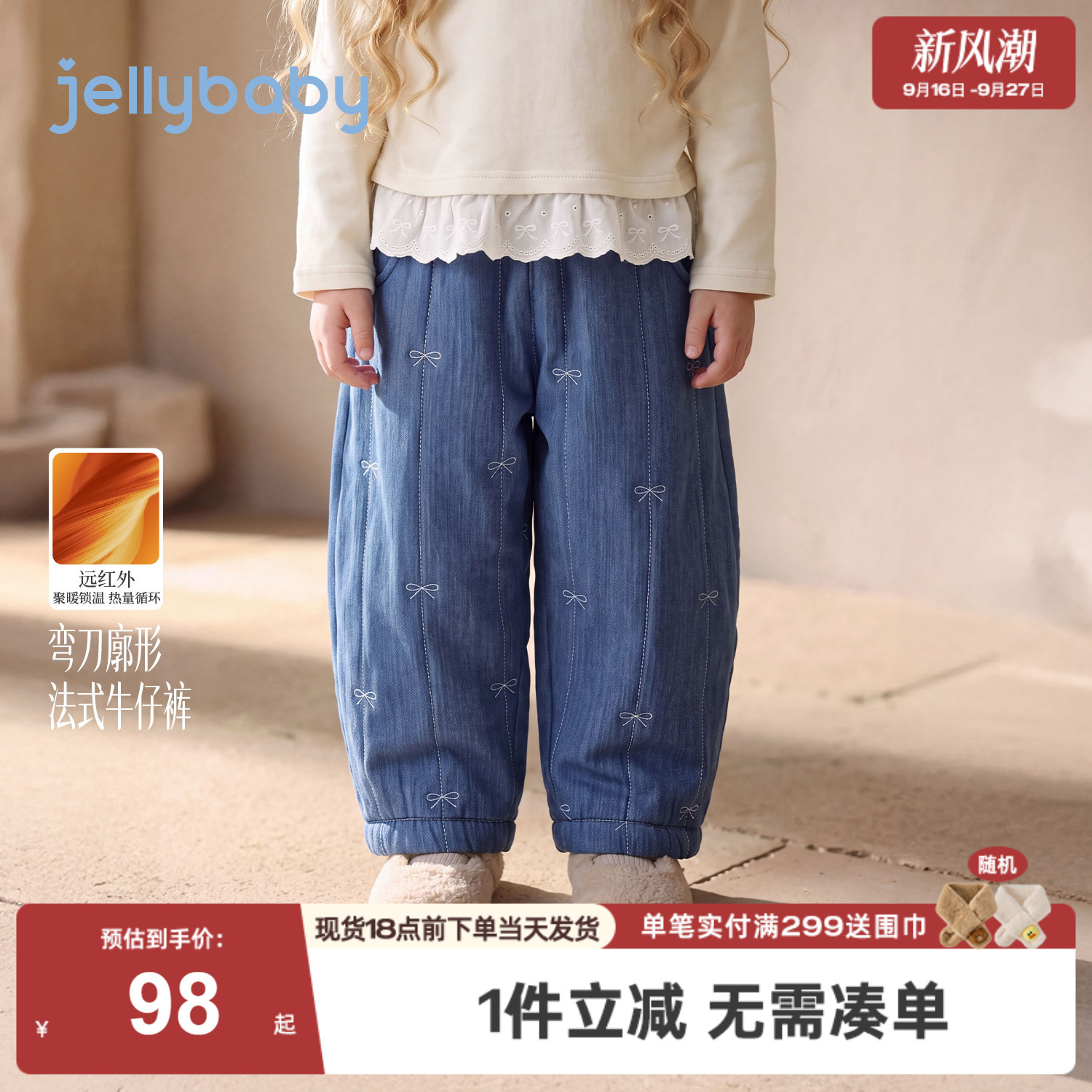 杰里贝比女童裤子保暖2026冬季新款儿童牛仔裤冬装休闲裤宝宝棉裤