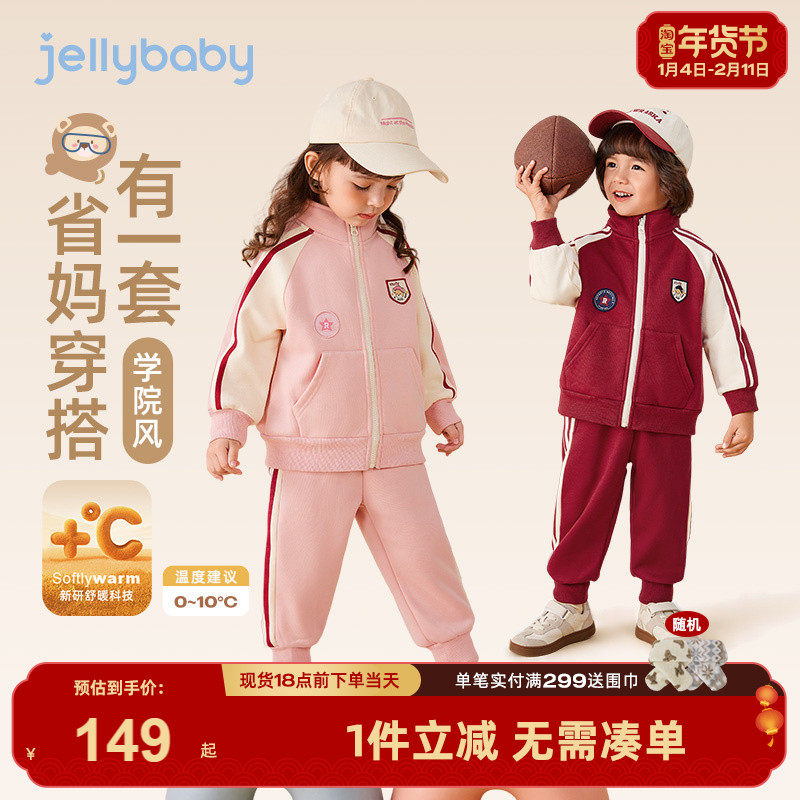 [御寒银狐绒]儿童运动服套装女童春冬款男童冬季秋冬加绒宝宝冬装