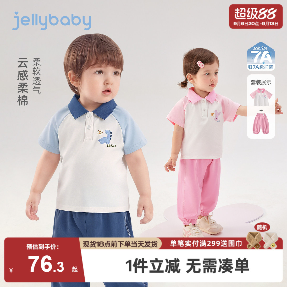 儿童学院风套装夏日Polo翻领束脚长裤两件套运动新款休闲宝宝夏装