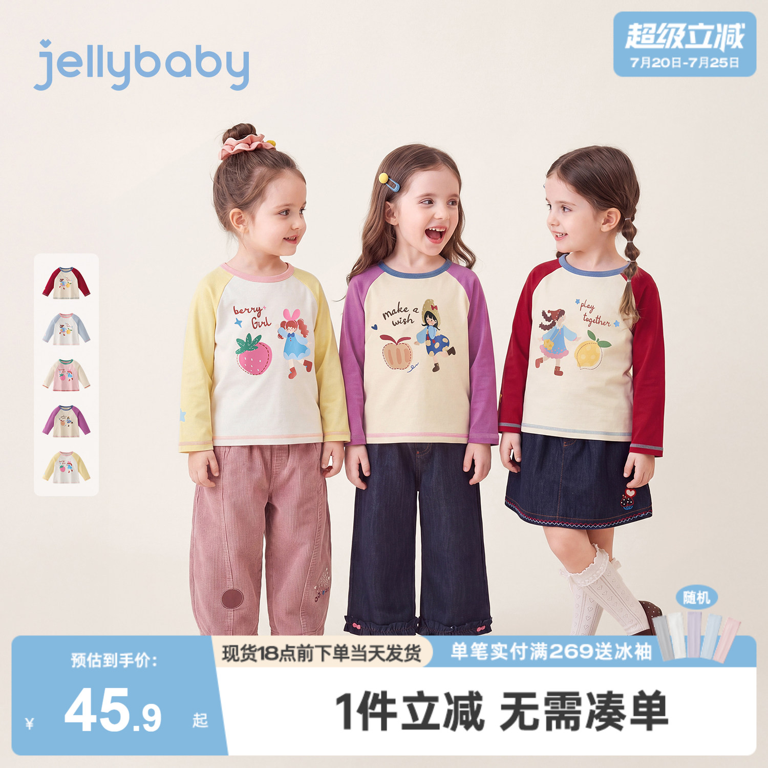 jellybaby女童长袖t恤春秋儿童拼色打底衫小童秋3岁宝宝秋装上衣