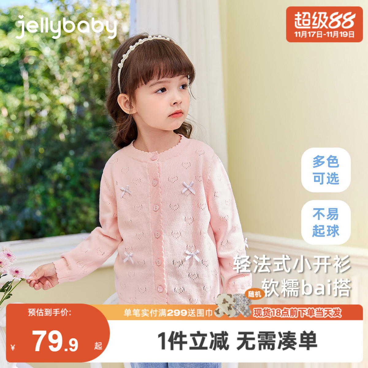 女童冬装毛衣小童冬季法式开衫女宝宝冬款纯棉上衣儿童针织衫秋冬