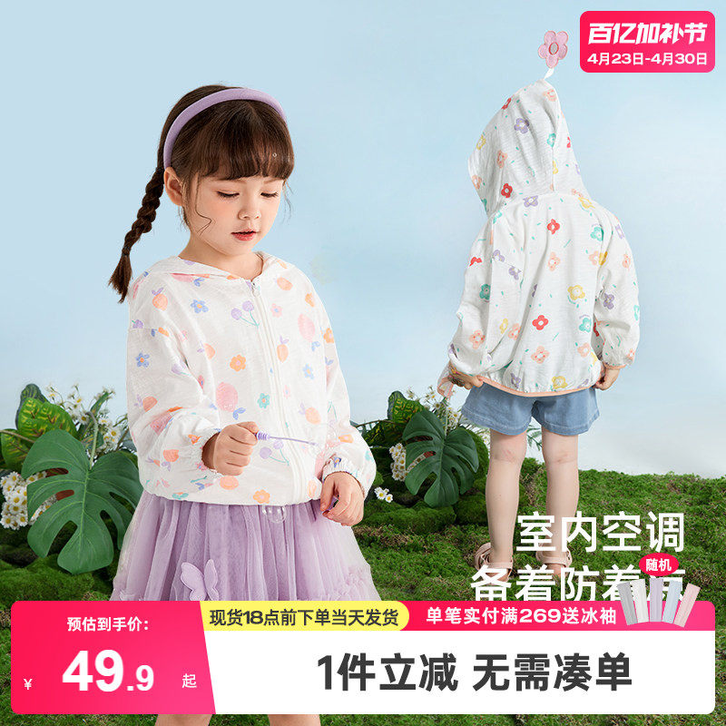 儿童防晒衣薄款一岁女宝宝夏季防晒服纯棉婴儿皮肤衣女童空调开衫