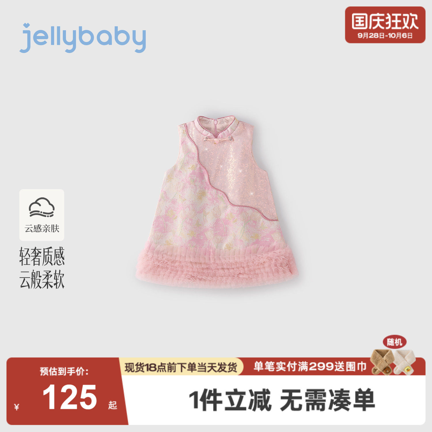 杰里贝比女童唐装2026秋季新款儿童连衣裙小童新中式上衣宝宝秋装
