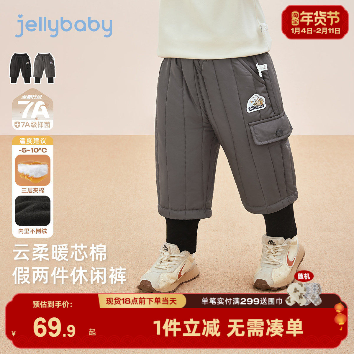 [抗菌远红外]男童休闲裤秋冬宝宝夹棉保暖小童假两件棉裤儿童裤子