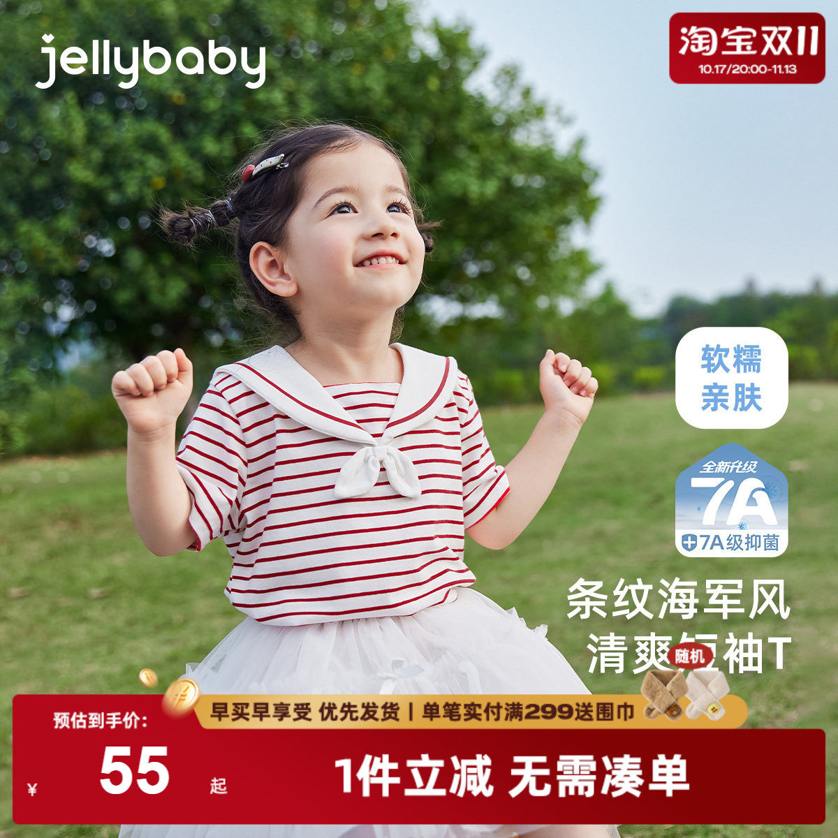 [7A抗菌]小女童短袖t恤5宝宝上衣可爱条纹衣服潮儿童休闲夏装女孩