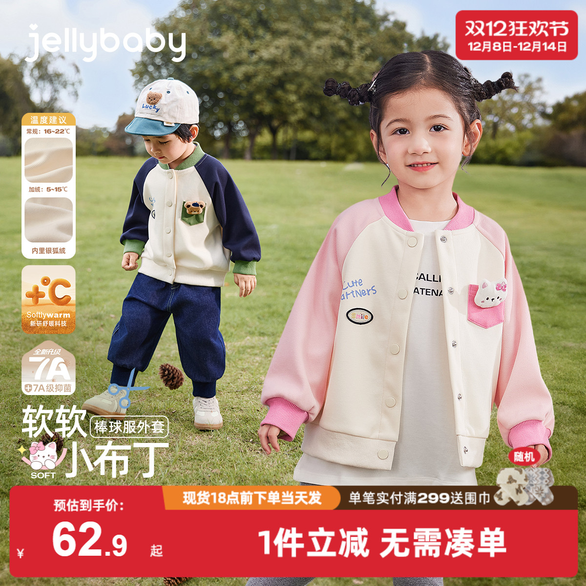 [7A抗菌]儿童外套宝宝冬季时尚撞色衣服男小童新款冬装女童棒球服