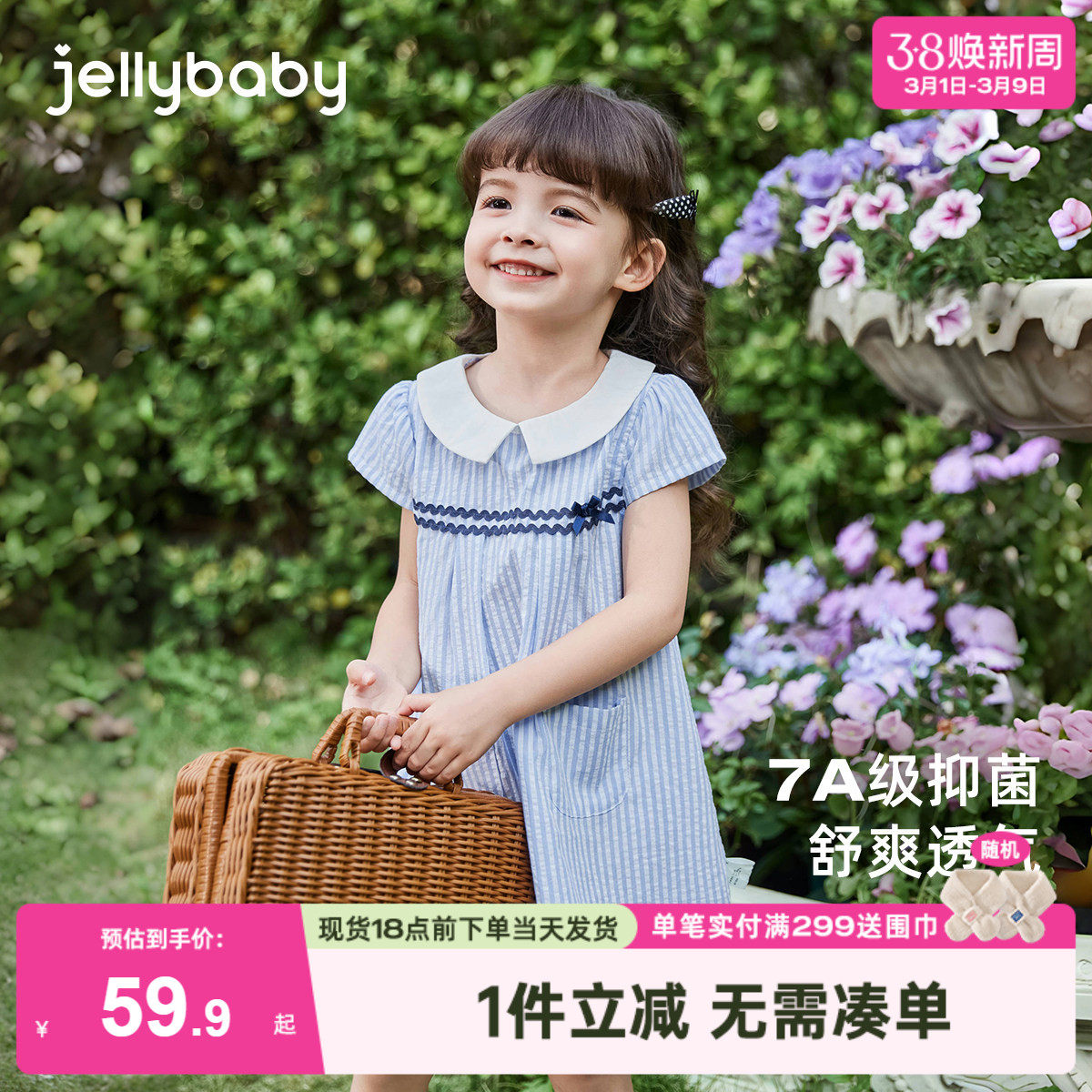 [7A抗菌]女童连衣裙开学季法式学院风衬衫条纹裙夏装早秋儿童裙子