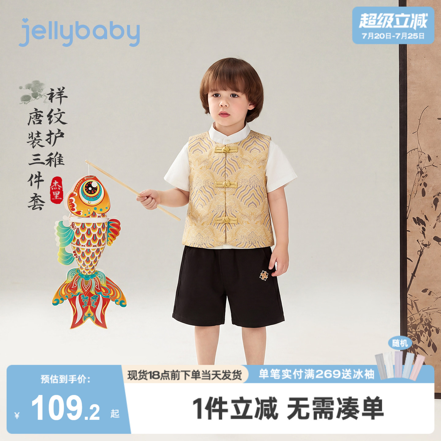 jellybaby男童对襟唐装夏季薄款