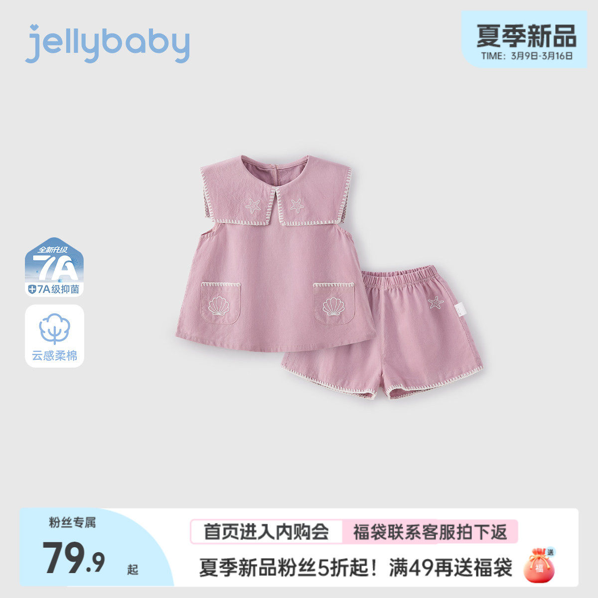 [2026夏季新品]女童套装小童洋气上衣短裤夏装纯棉宝宝背心两件套