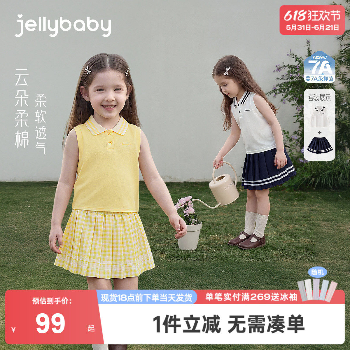 儿童polo套装2026新款学院风女童无袖T恤透气小童百褶裙3宝宝夏装