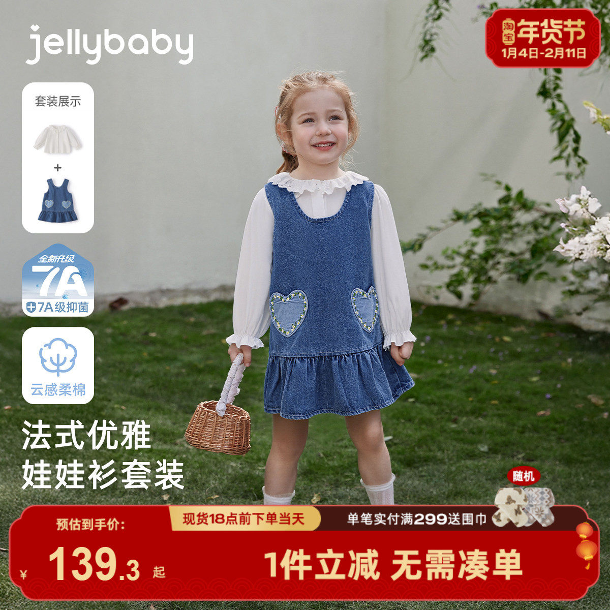 女童牛仔背心裙套装洋气法式春宝宝衣服花边领童装女孩两件套儿童,童装/婴儿装/亲子装,套装,淘宝优惠券,粉丝福利购,淘宝优惠卷