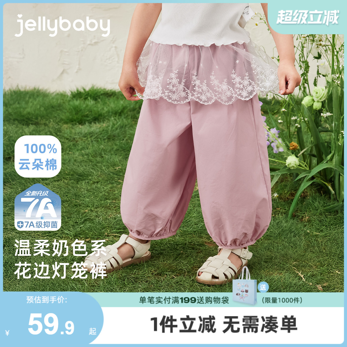 [7A抗菌]女童裤子夏薄款宝宝公主法式夏装女小童休闲裤儿童灯笼裤
