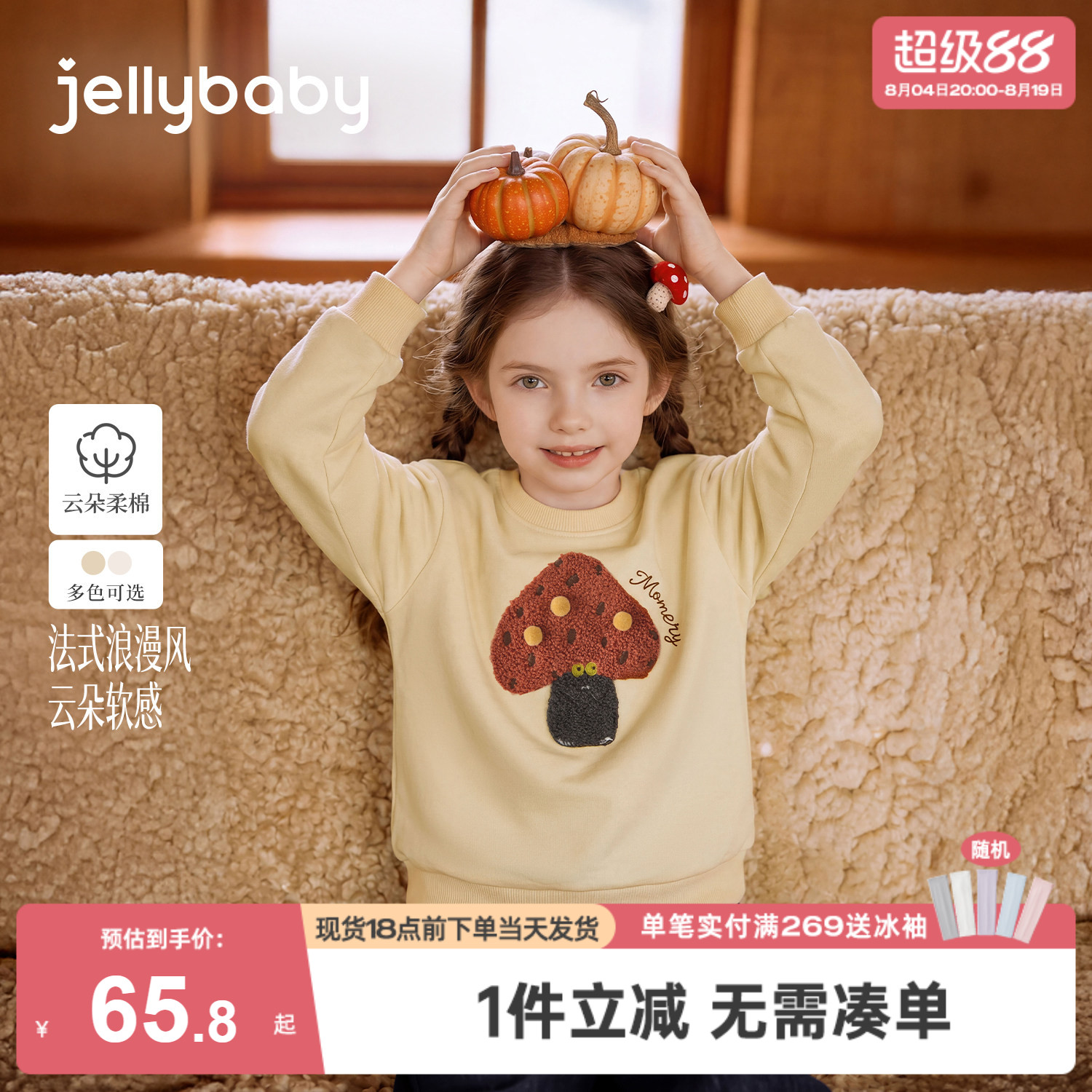 jellybaby大童长袖秋季女童圆领卫衣印花宝宝套头衫儿童秋装上衣