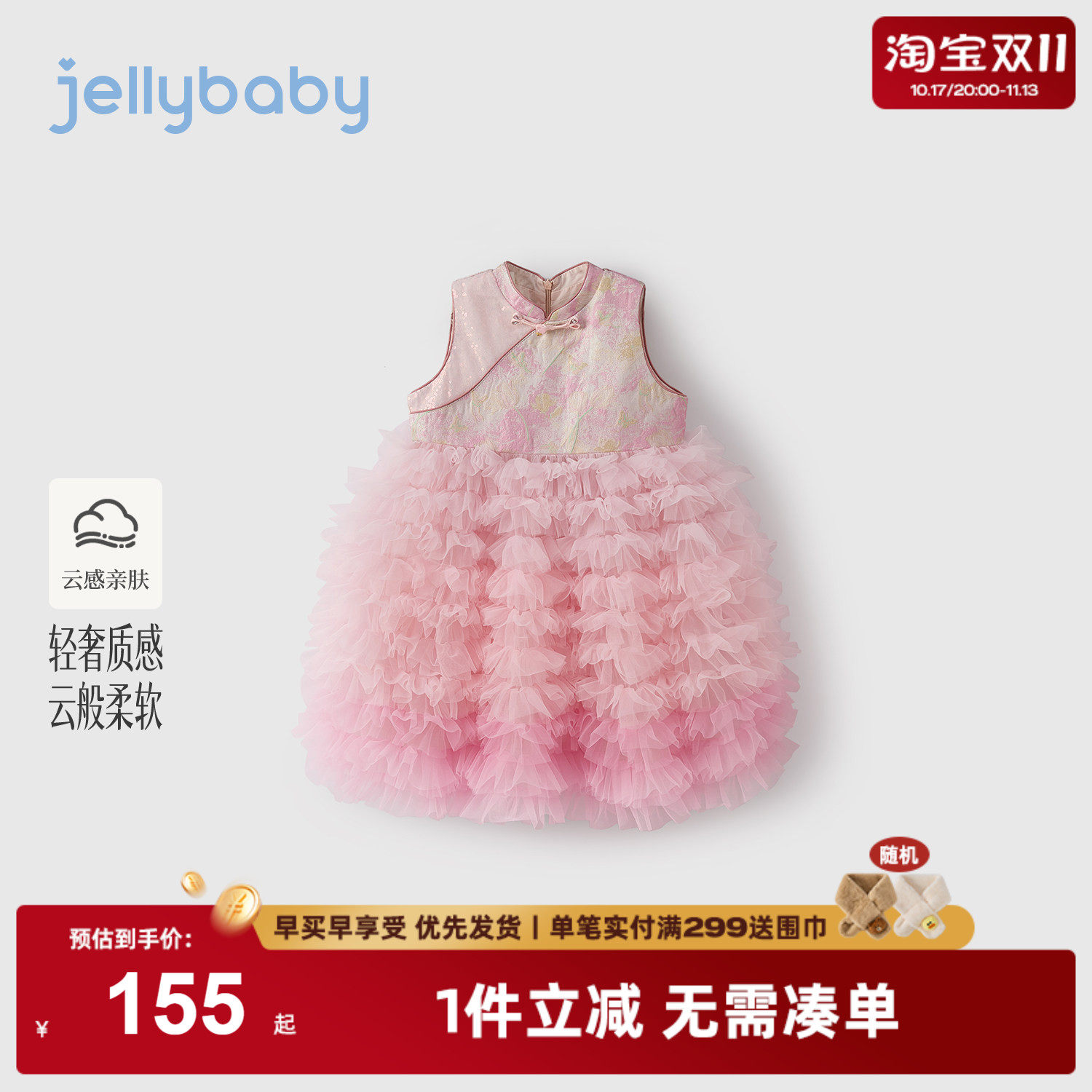 杰里贝比女童新中式连衣裙2026秋季新款儿童裙子唐装宝宝衣服秋装