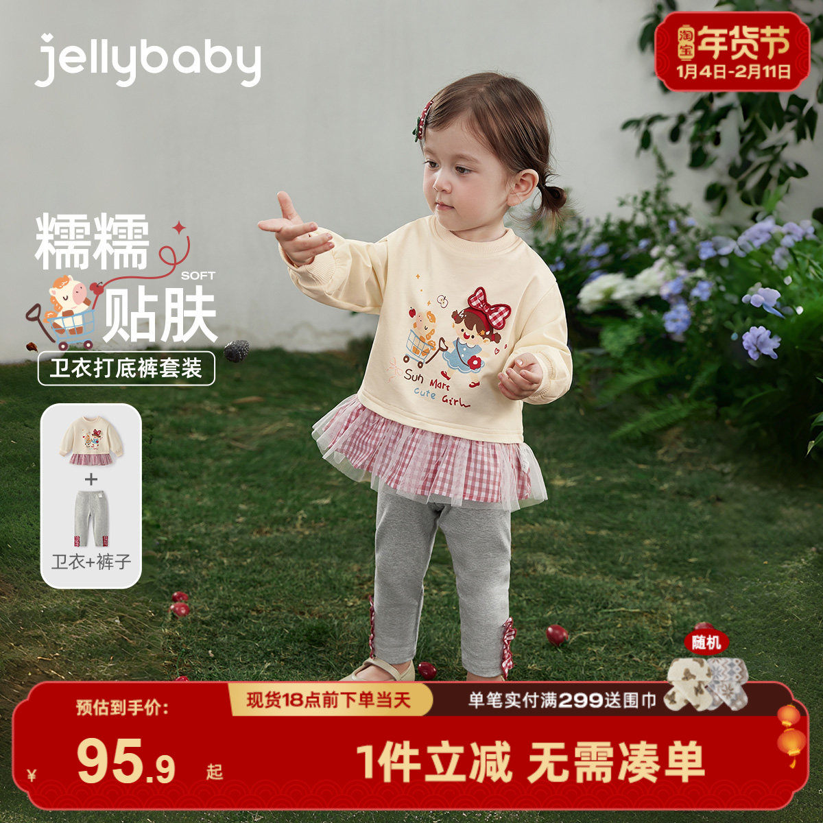 [7A抑菌]女童卫衣打底裤套装儿童早春甜美两件套宝宝春装衣服女孩,童装/婴儿装/亲子装,套装,淘宝优惠券,粉丝福利购,淘宝优惠卷