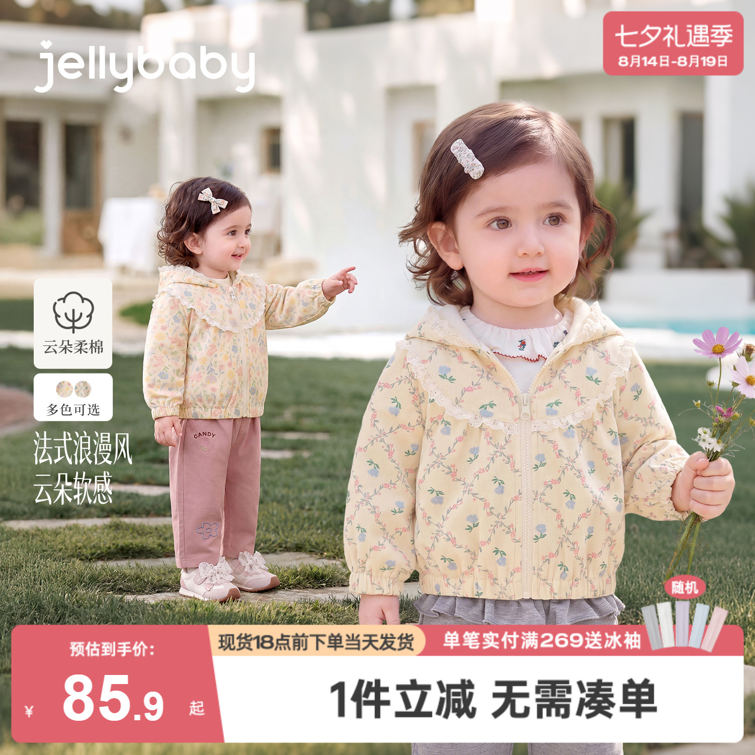 jellybaby女童秋季薄款针织开衫
