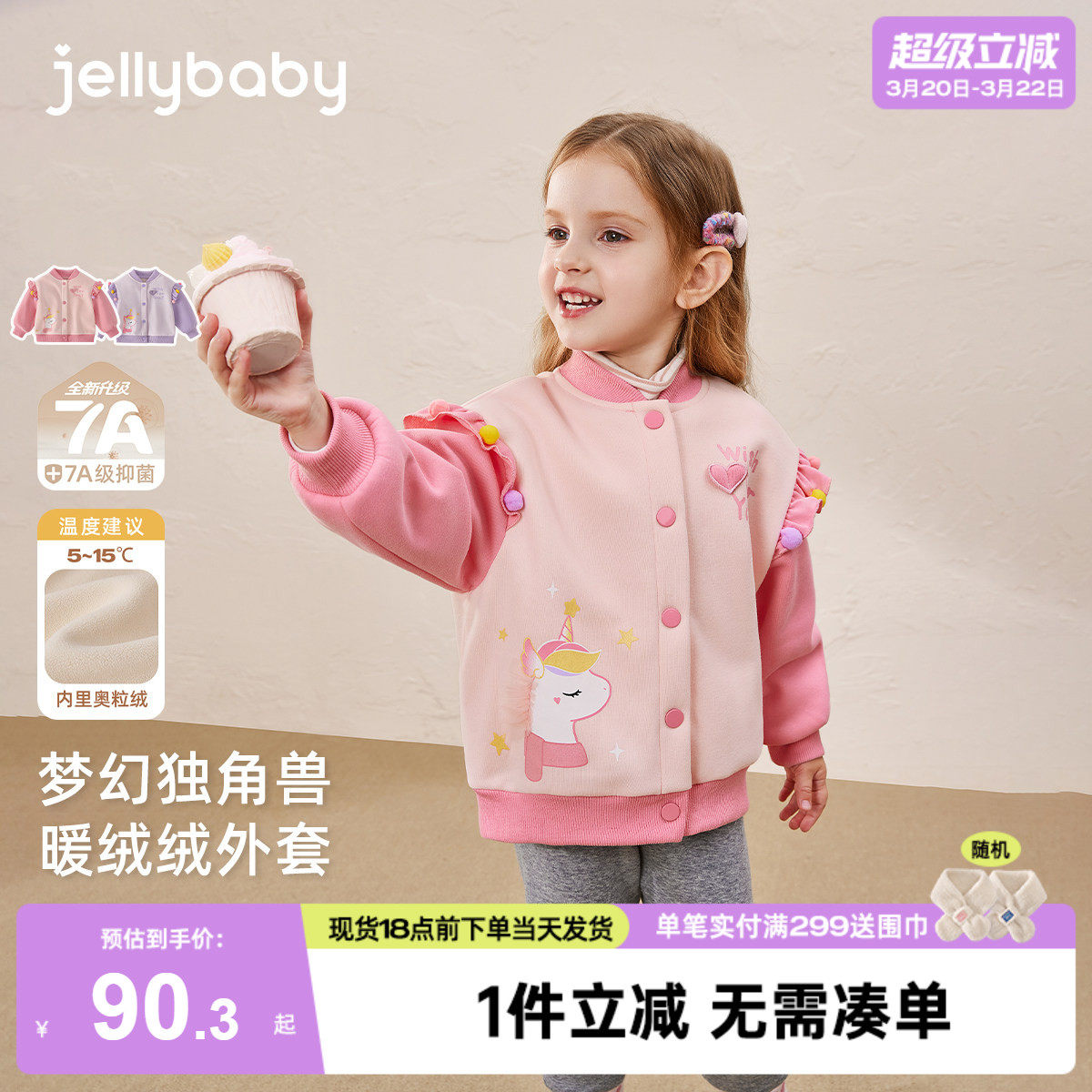 女童针织外套春秋加绒加厚学院风百搭保暖上衣宝宝冬装儿童衣服