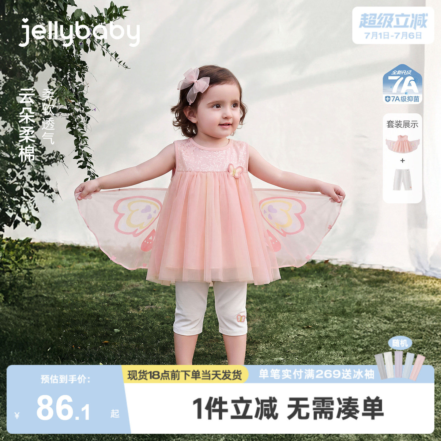 jellybaby儿童套装夏季女童娃娃衫透气宝宝打底裤薄款5岁小童夏装