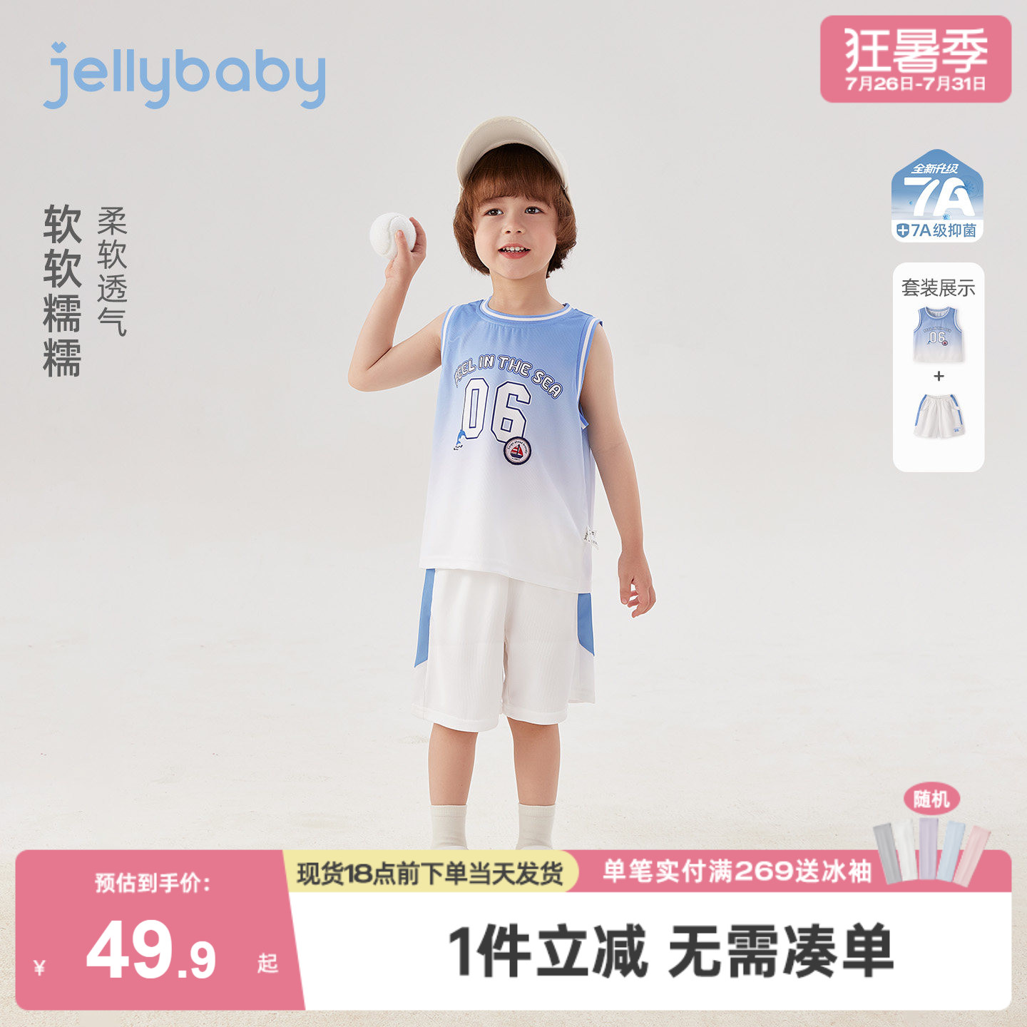 [速干凉感]男童两件套运动风小童背心套装薄款儿童短裤宝宝夏装男