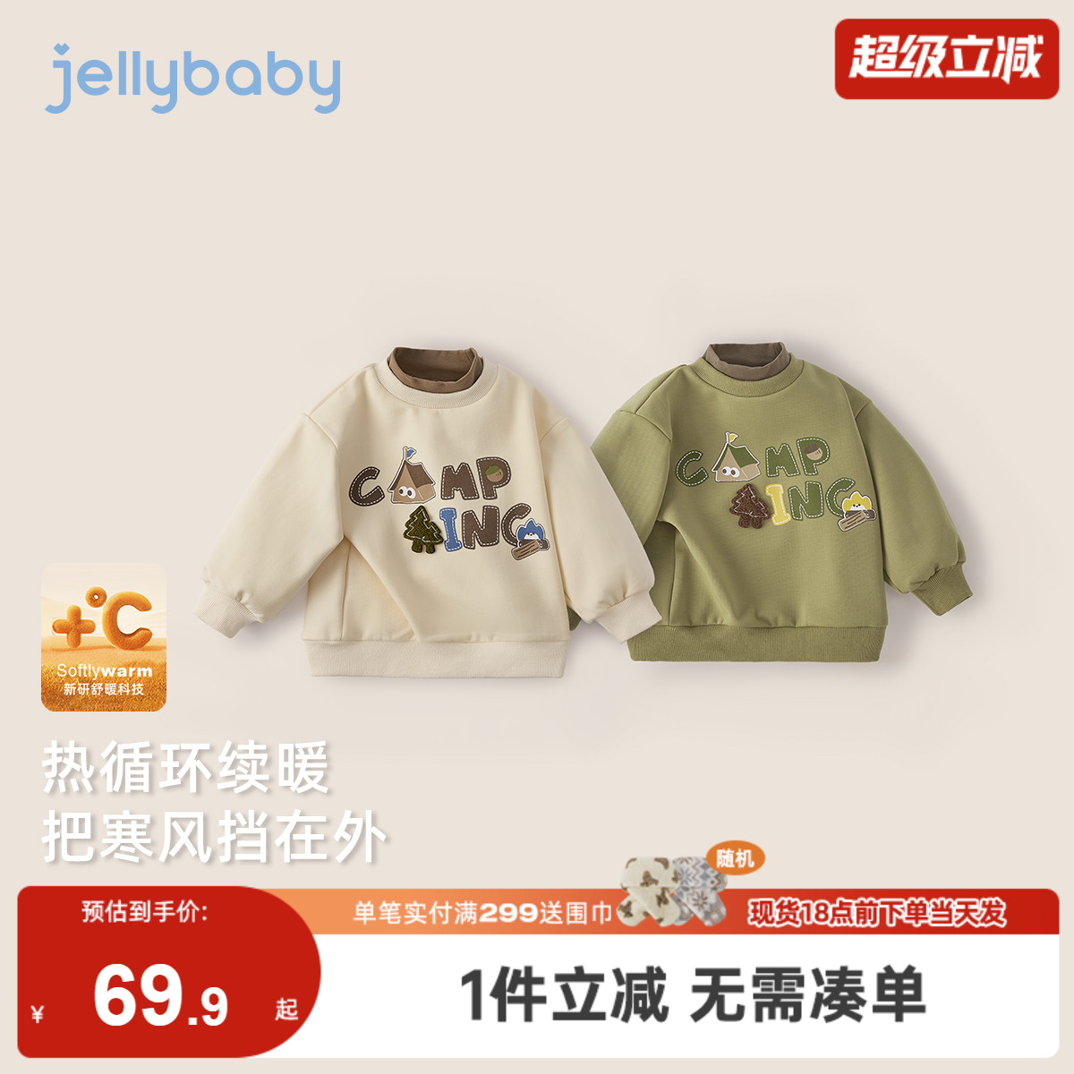 [抗菌远红外]男童卫衣男宝秋冬高领加绒冬装儿童印花上衣宝宝衣服