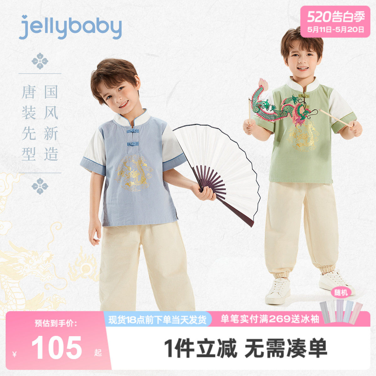唐装男童2026新款儿童演出服夏装小男孩国潮衣服宝宝汉服套装夏季