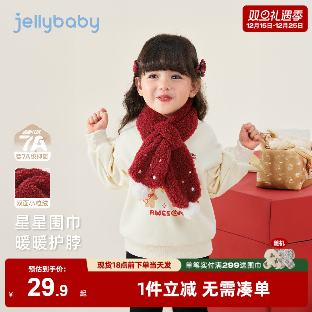 [福袋拍下返]女童红色围巾新年圣诞拜年2026新款冬装保暖女宝围脖