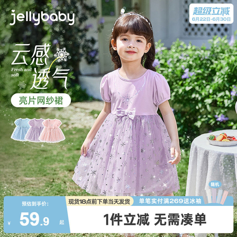 [jellybaby杰里贝比抗菌连衣裙]