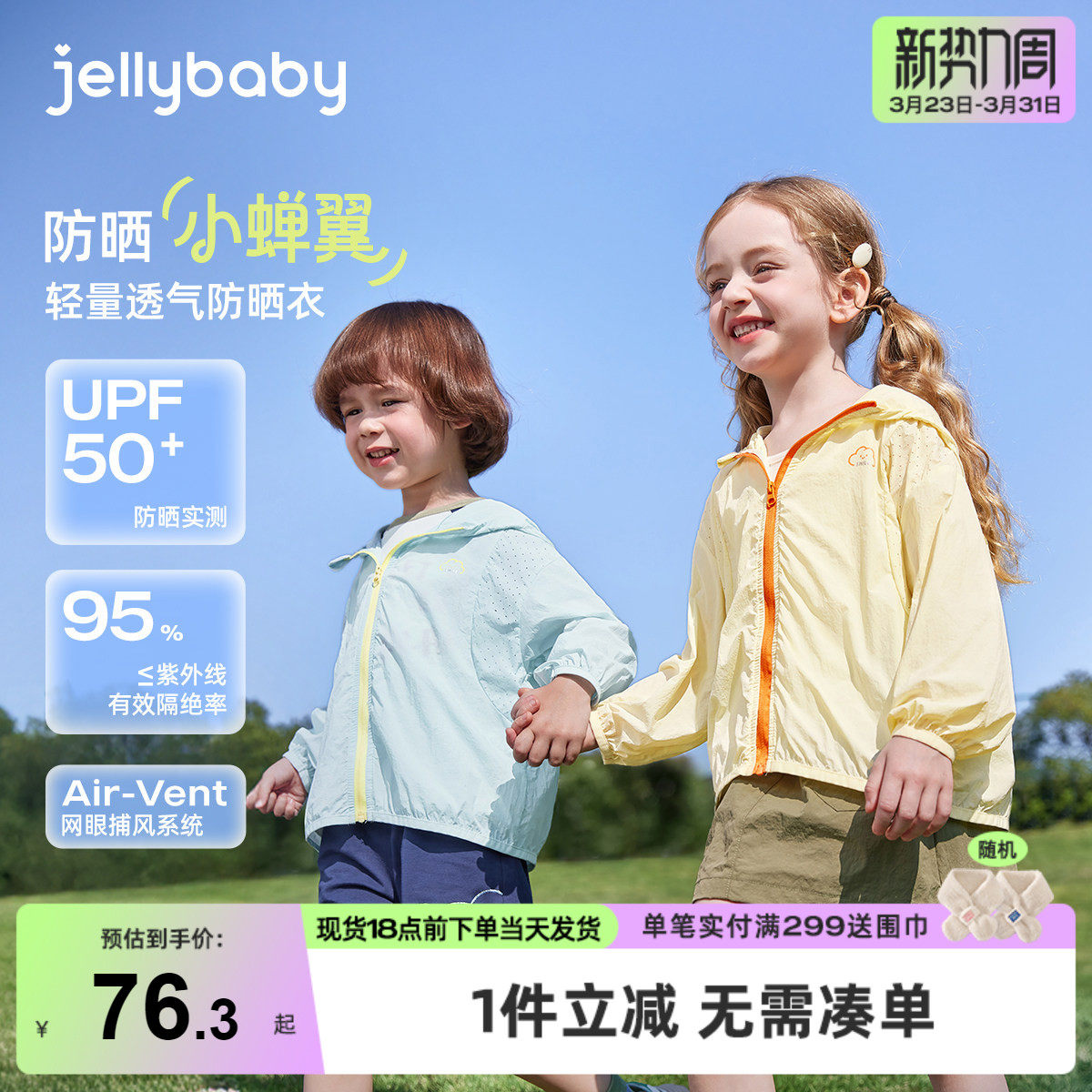 【防紫外线】儿童防晒服夏季女童空调服春夏男童春装新款宝宝外套