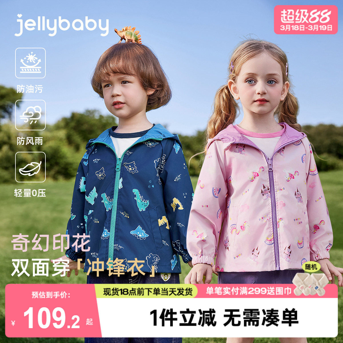 儿童冲锋衣春款宝宝春季外套女孩春季新款男小童户外运动开衫洋气