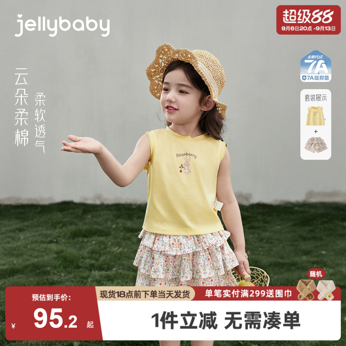 杰里贝比女童夏季薄款两件套