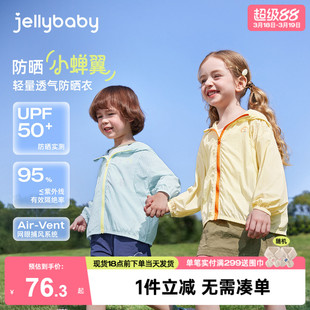 【防紫外线】儿童防晒服夏季女童空调服春夏男童春装新款宝宝外套