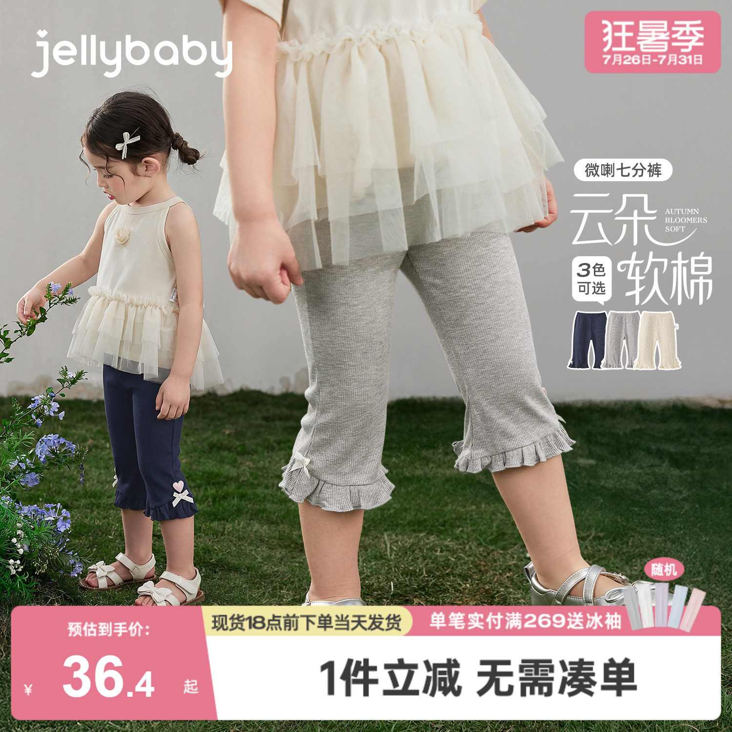 女童打底裤小童花边长裤 儿童抑菌A类裤子小女孩可爱宝宝微喇裤夏