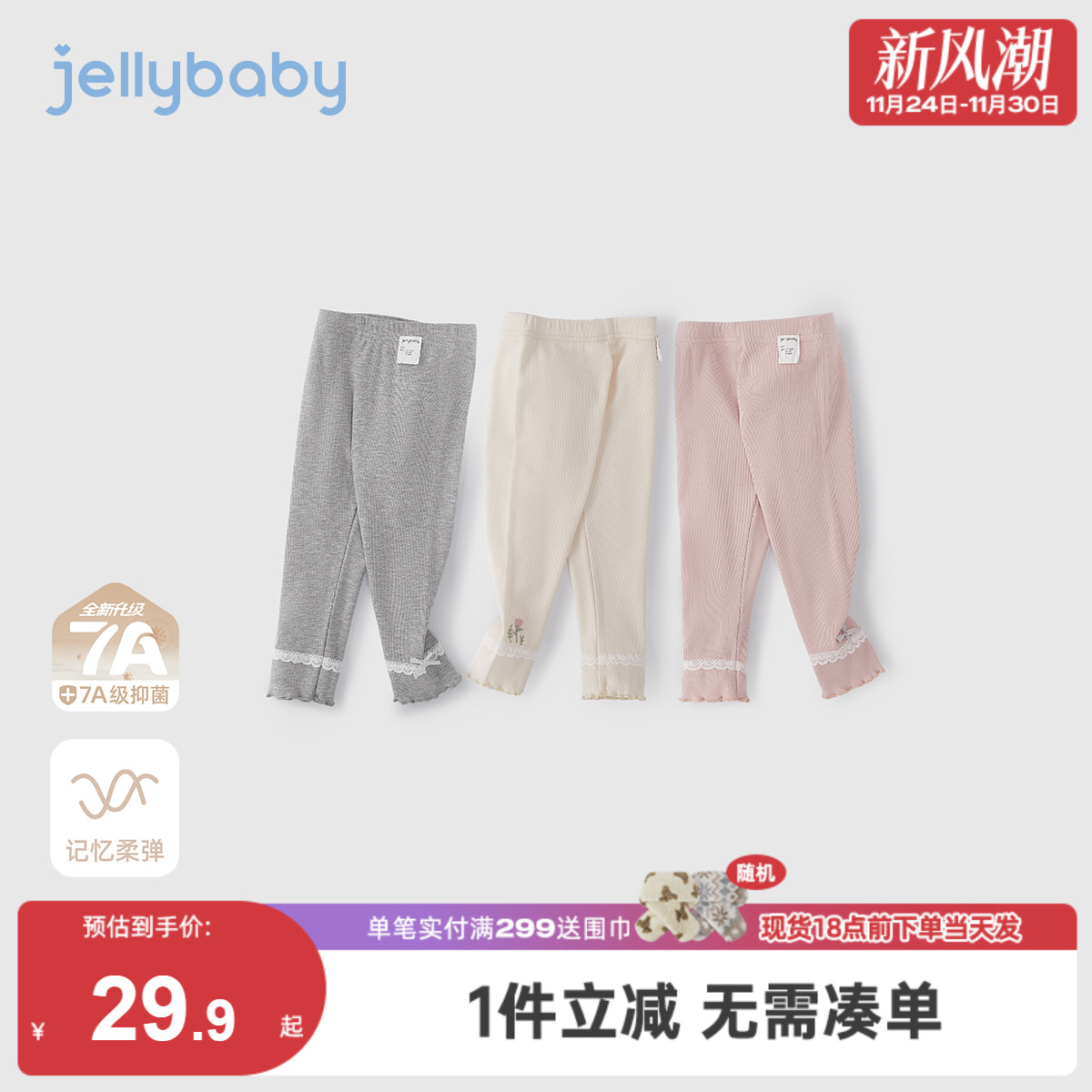 【7A抗菌】女童裤子宝宝弹力外穿长裤小童洋气冬装儿童打底裤