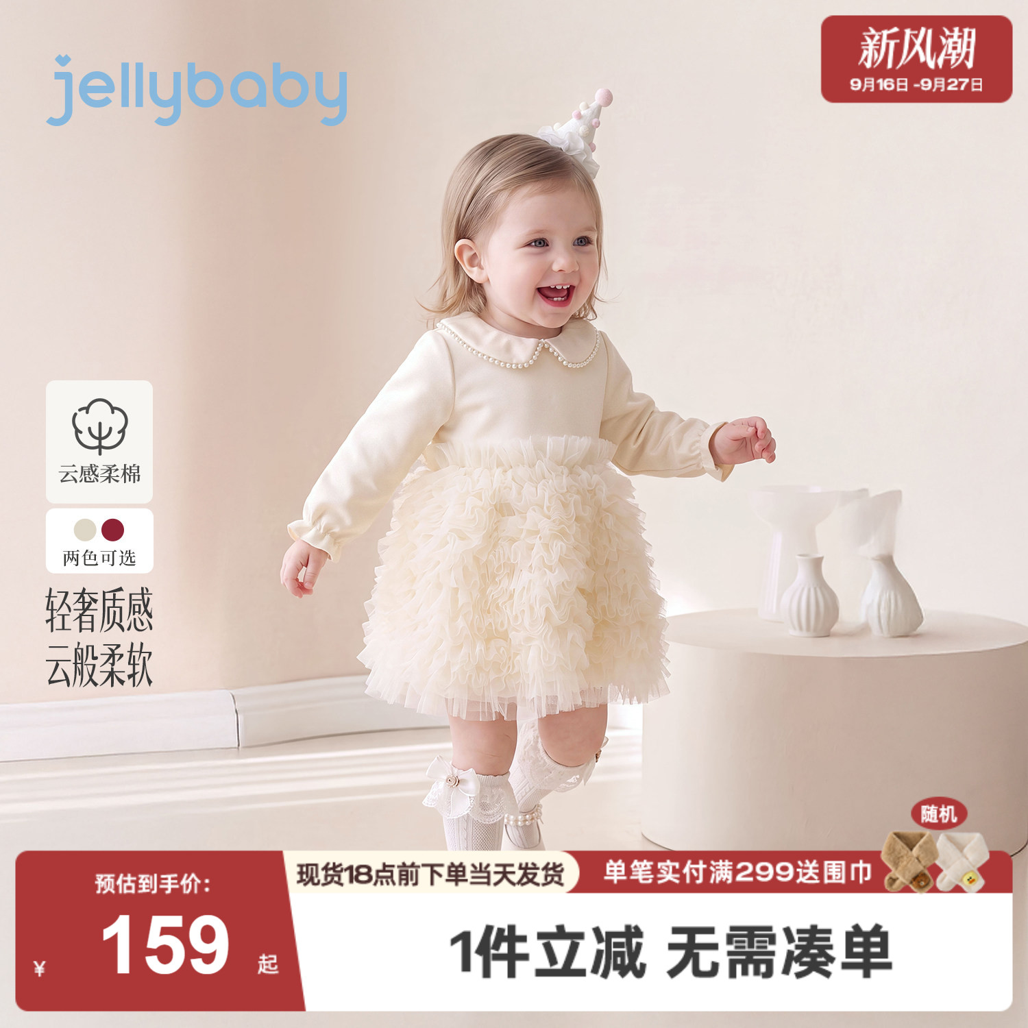 jellybaby女童连衣裙秋季新款小童精致裙子洋气女孩宝宝周岁礼服