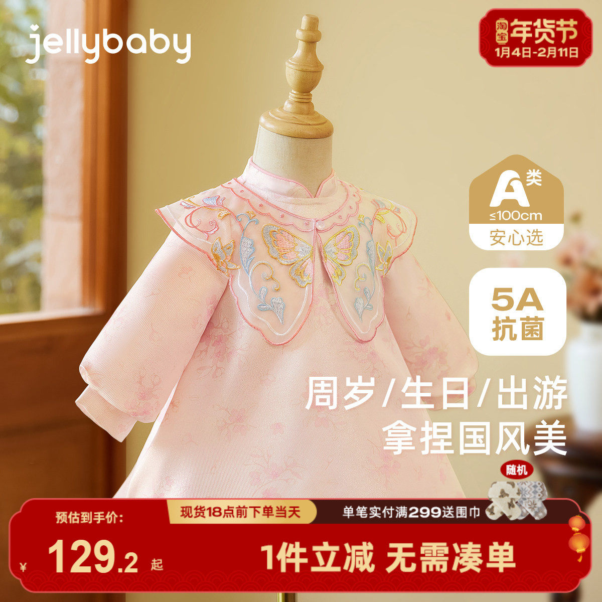 连衣裙女童春秋儿童新中式童装宝宝冬装国风刺绣云肩长袖小童裙子