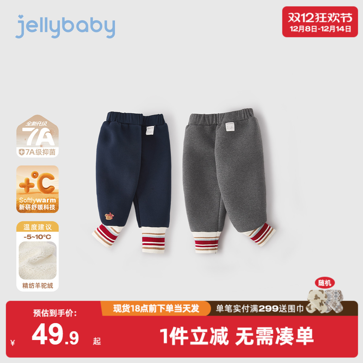 [抗菌远红外]女童秋冬打底裤秋女大童加绒外穿束脚直筒裤儿童棉裤