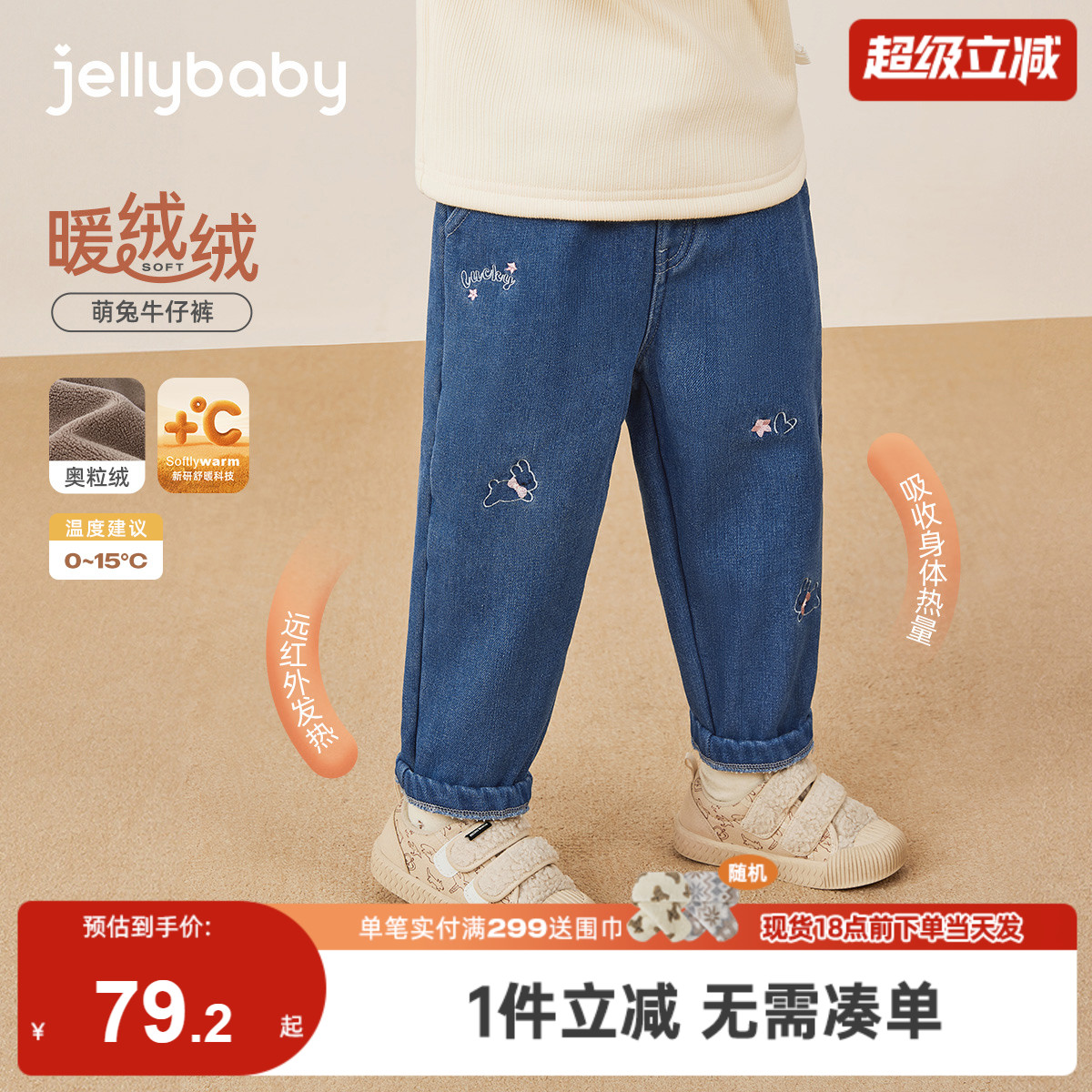 [抗菌远红外]女童牛仔裤秋冬宝宝加绒休闲长裤小童冬装儿童女裤子