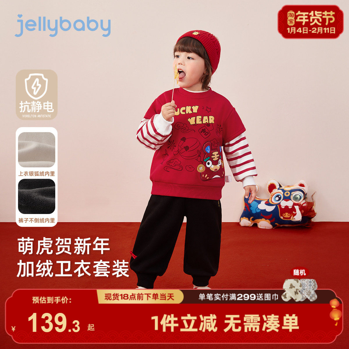 [抑菌锁温]男童卫衣套装宝宝加绒保暖两件套男孩红色儿童春秋衣服