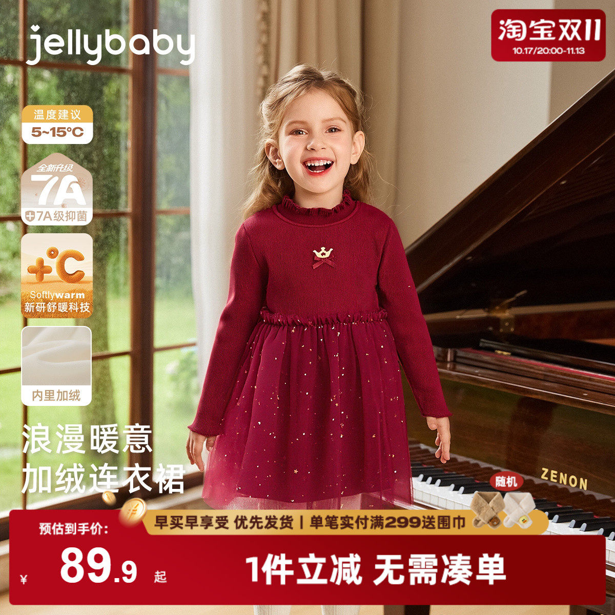 [2026新款]女童红色连衣裙宝宝拜年服春秋加绒蓬蓬纱裙儿童裙子