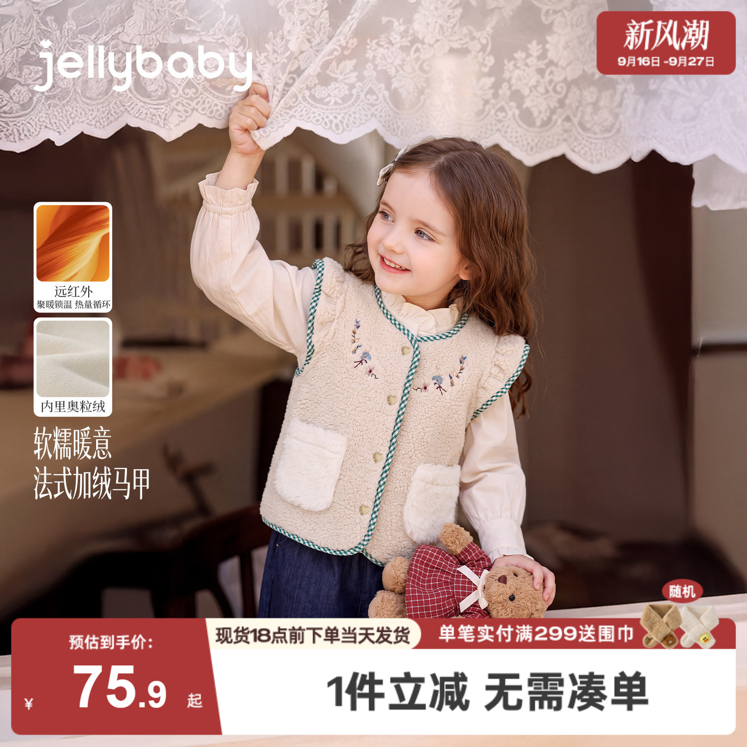 jellybaby女童法式加绒马甲