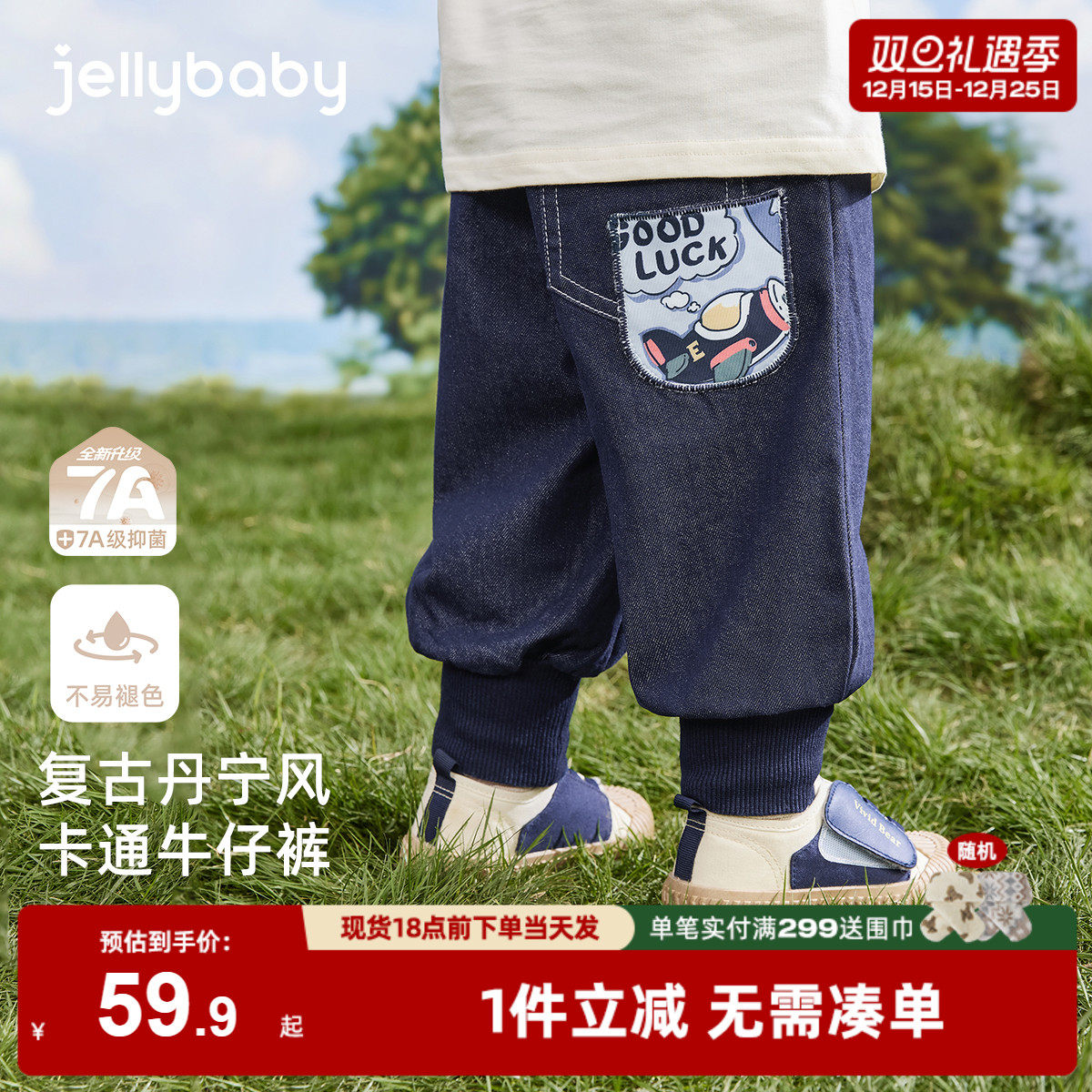 [抗菌防褪色]男童冬季牛仔裤男小童时髦长裤宝宝冬装裤子儿童男款